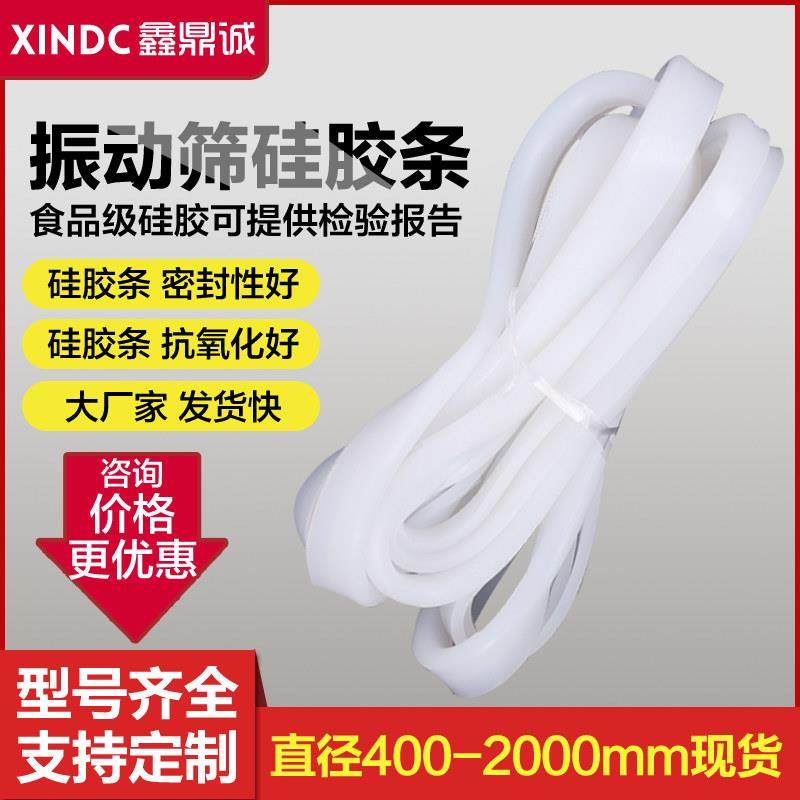 振动筛密封圈矽胶配件U型密封胶条橡胶密封皮V型密封条圆形密封垫,五金/工具,密封件,淘宝优惠券,粉丝福利购,淘宝优惠卷