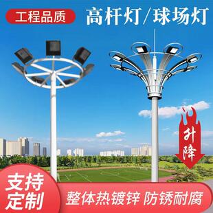 LED升降高杆灯户外球场灯中杆灯道路广场灯港口灯大功率超亮路灯