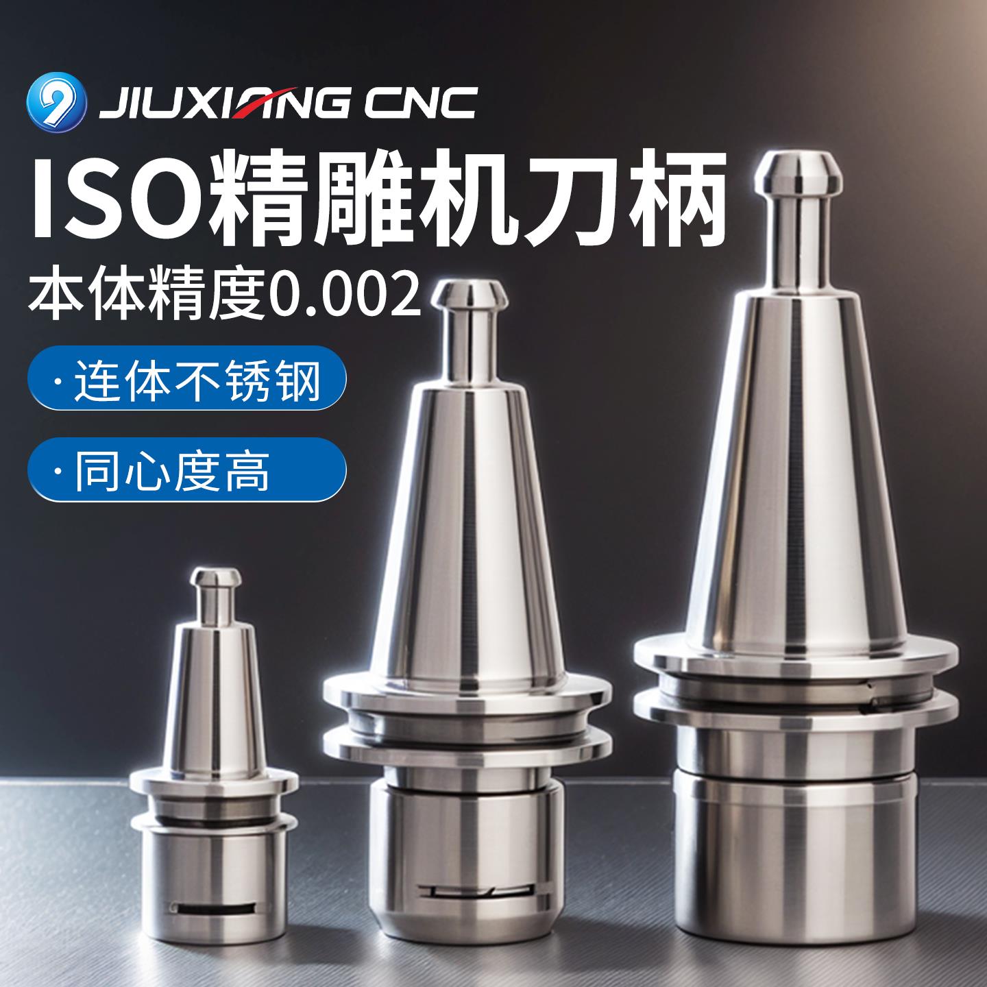 数控高精度iso精雕机刀柄ISO20-ER不锈钢ER11/ER16/ER20高速刀柄