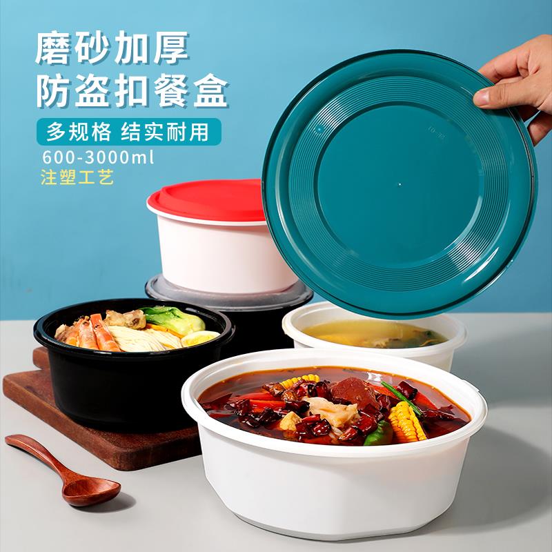 防盗锁扣圆形一次性餐盒外卖打包盒商用塑料碗便当快餐冒菜麻辣烫
