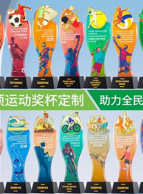 篮球足球水晶奖杯定制排球羽毛乒乓球桌球拔河跳绳游泳比赛颁奖牌