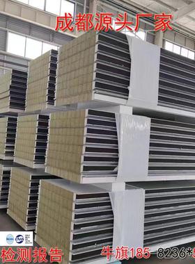 成都牛旗岩棉聚氨酯封边板夹芯板覆合外墙挂板保温板彩钢板夹棉板