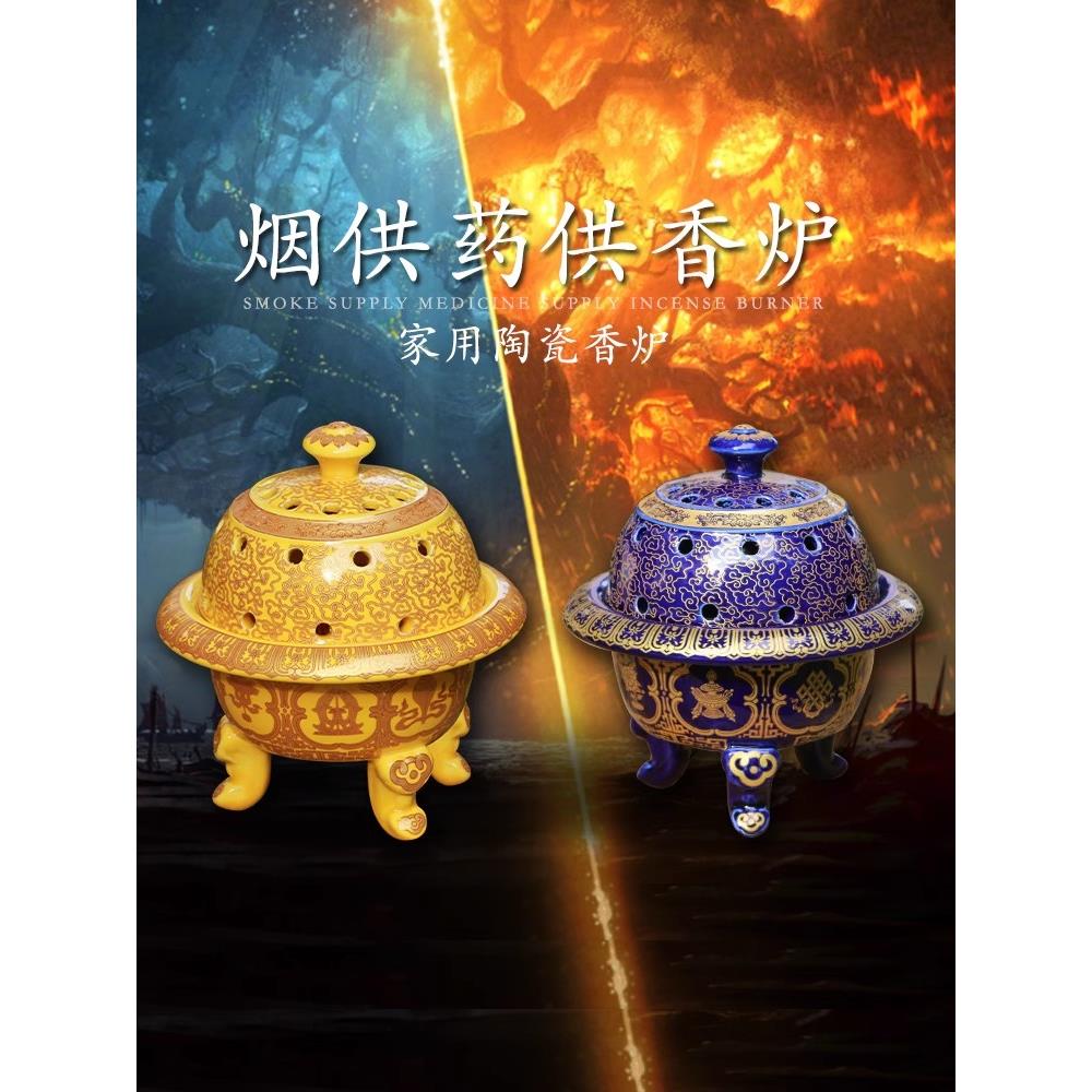 烟供香炉陶瓷檀香炉八吉祥盘香炉熏香香盘家用施食盘煨桑炉药供炉
