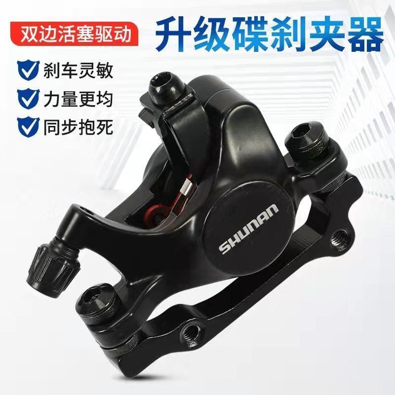 双驱动山地车碟刹器自行车通用线碟刹器代驾电动折叠车刹车器套装