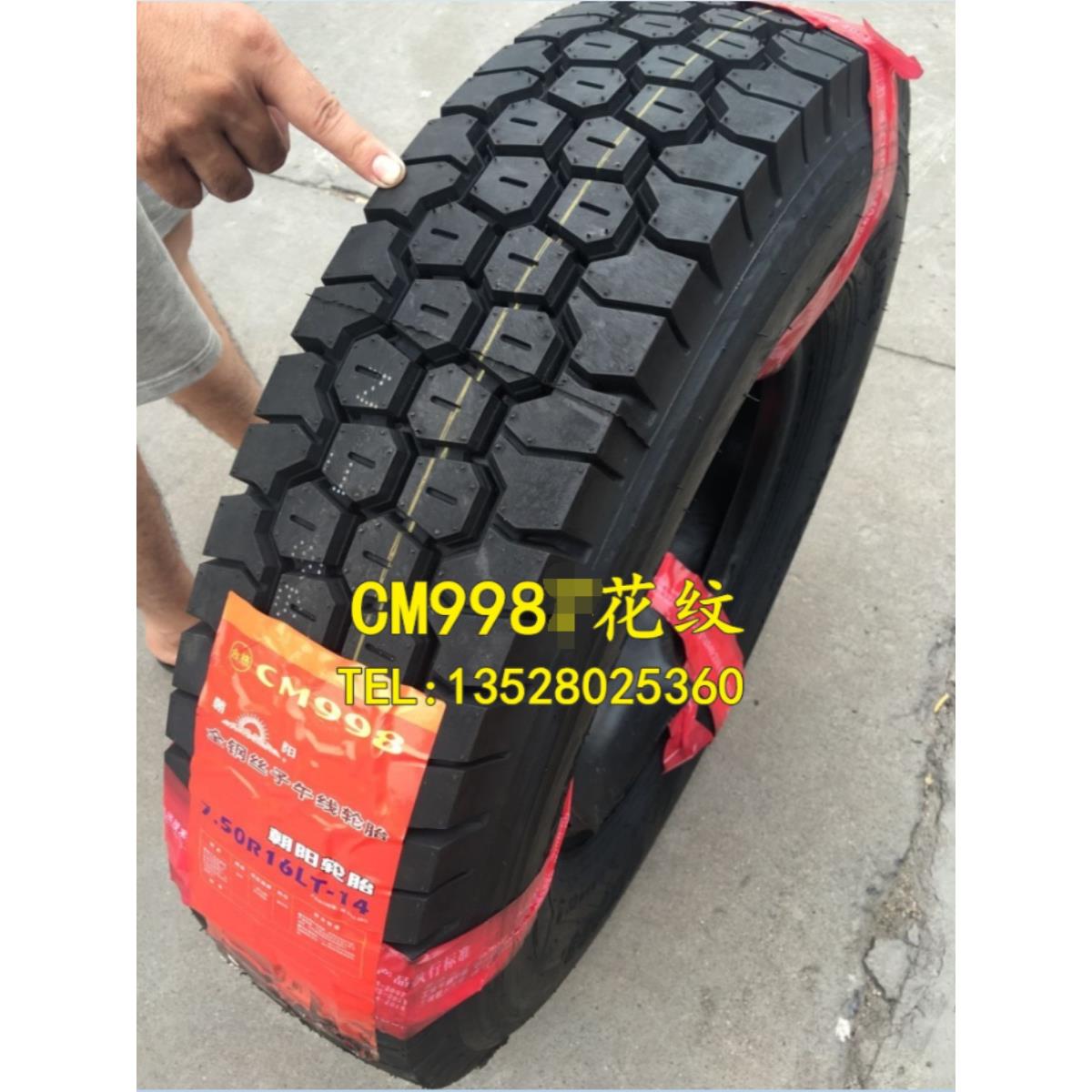朝阳轮胎700R16 750R16 825R16 650r16货车全钢丝轮胎尼龙胎