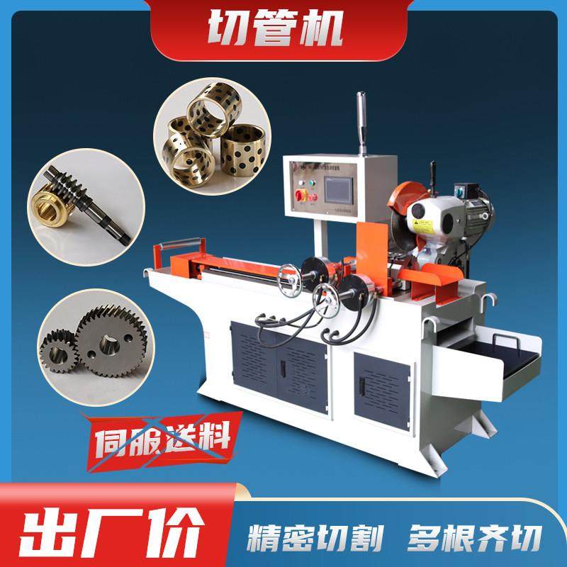 直销MC325CNC伺服送料切管机气动圆锯机多根切割自动水冷却带锯片