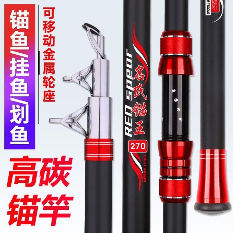 锚杆锚鱼竿锚杆超轻超硬锚鱼杆碳素远投竿挂鱼划鱼可视锚鱼专用竿