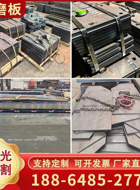 NM500/NM400耐磨钢板NM450耐磨板锰板65MN13钢板沉孔坡口激光切割