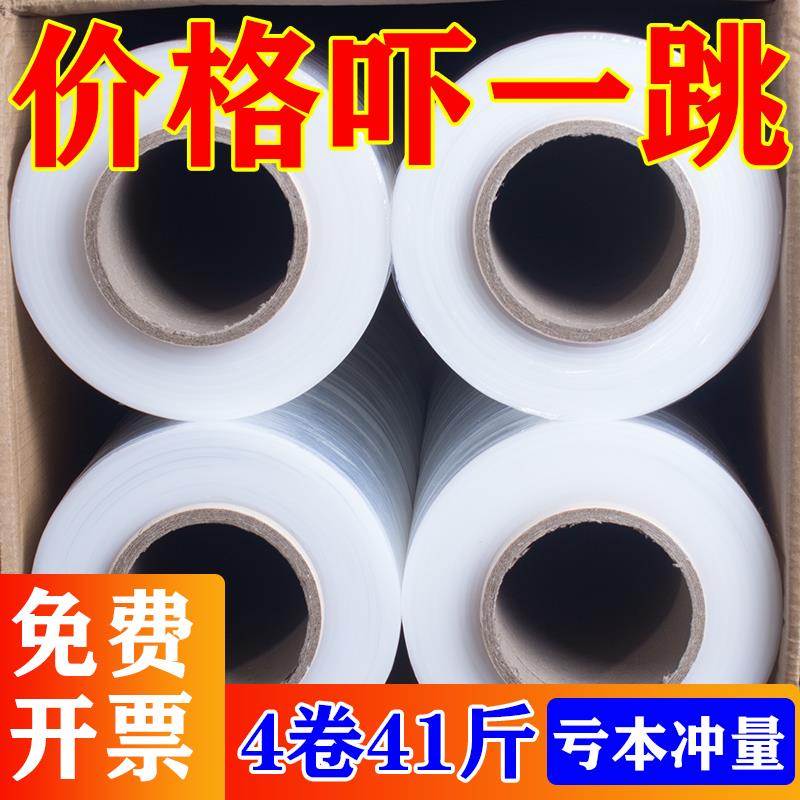 缠绕膜打包膜pe围膜商用保鲜膜工业用塑料薄膜保护膜包装膜拉伸膜