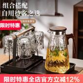 德国高档冷水壶玻璃耐高温家用大容量凉开水杯套装 杯子高级感轻奢