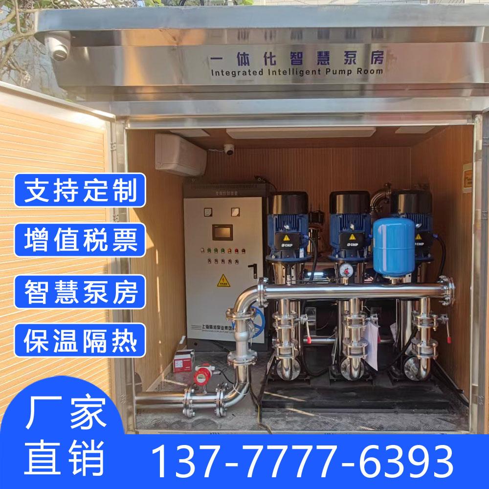 智慧一体化泵房 恒压变频供水设备 无负压供水成套设备二次增压泵