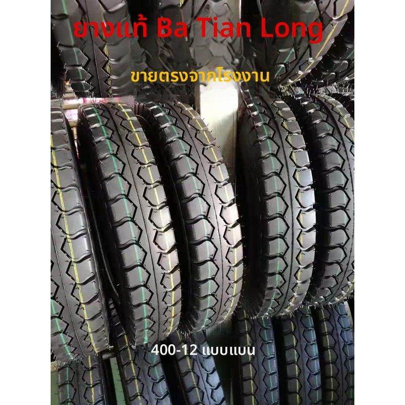 三轮摩托车轮胎电动三轮车轮胎400/450/500-12加厚钢丝轮胎内外,自行车/骑行装备/零配件,自行车外胎,淘宝优惠券,粉丝福利购,淘宝优惠卷