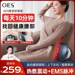 OES腰部按摩器热敷脉冲牵引多功能专用按摩全身推拿仪器正品
