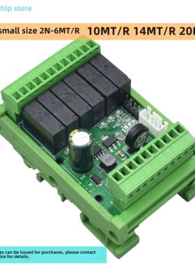 简易Plc工业控制板家用Fx1N/2N-6Mr/Mt/10Mr/ 14mr /20Mr/Mt可编