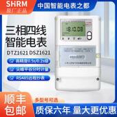 人民DTZ1621三相四线电表尖峰谷平智能分时电表DSZ三相三线高压表