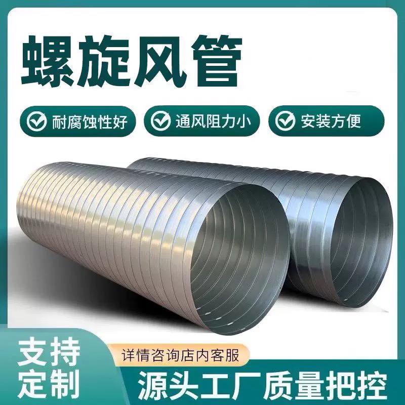 镀锌白铁皮螺旋风管环保除尘排烟通风烟道管304不锈钢螺旋风管