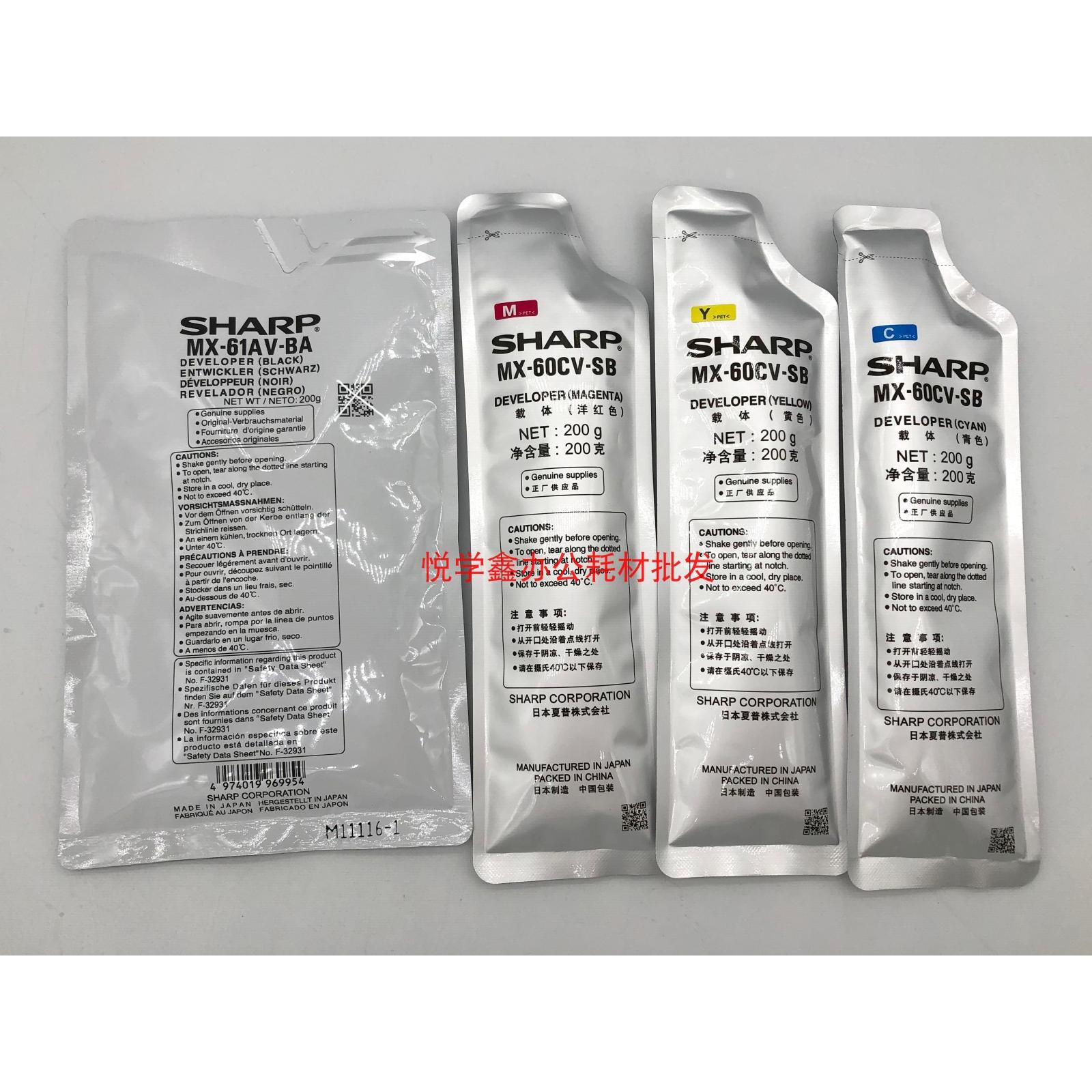 夏普MX-60CV载体3081 4081 5081 6081 3581 2621 3121R铁粉显影剂