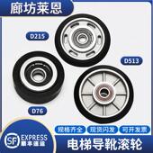 D125 蒂森电梯导靴滚轮 D153滚轮导靴配件 125K D76 滚动RG 76W