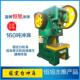 冲床12吨16t压力机25t冲压机40t冲床机63t100T160吨定制冲床配件