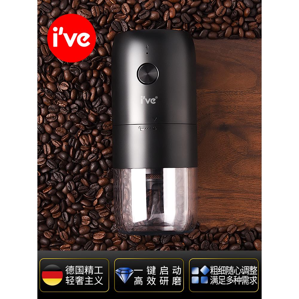 德国Ix电动咖啡研磨机家用咖啡豆咖啡研磨机手冲咖啡小型全自动便