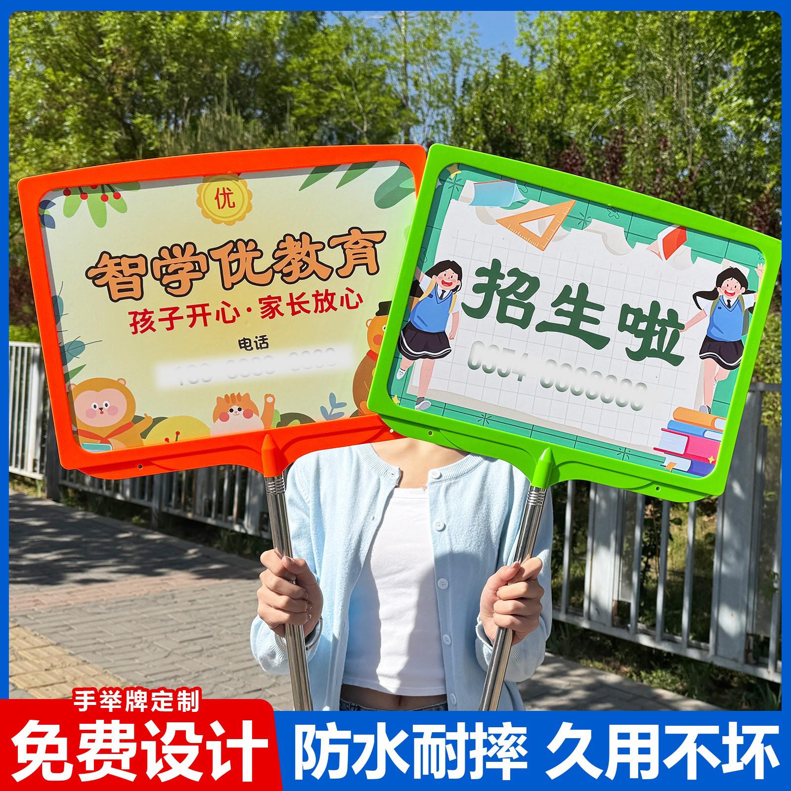手举牌定制杆子班牌运动会领队牌幼儿园托管班辅导班接送牌