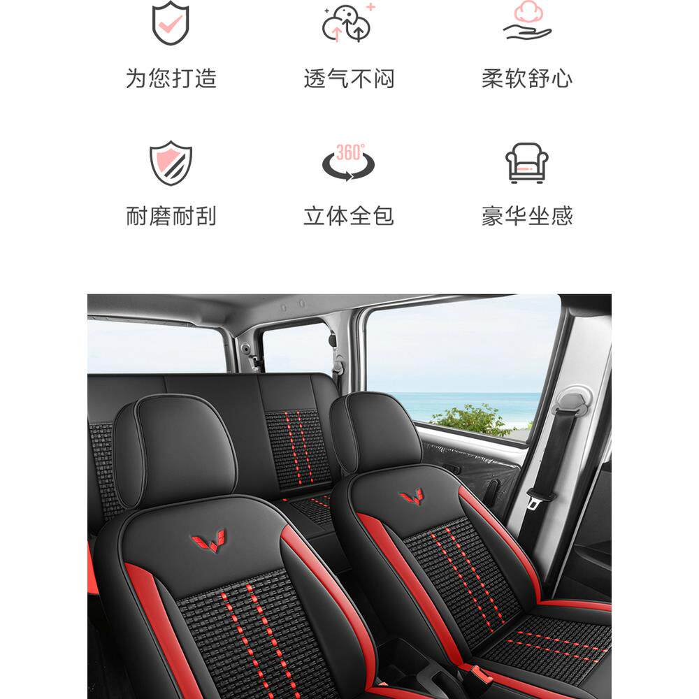 五菱宏光V专用汽车座套七座全包四季通用荣光V出厂五座面包车坐垫