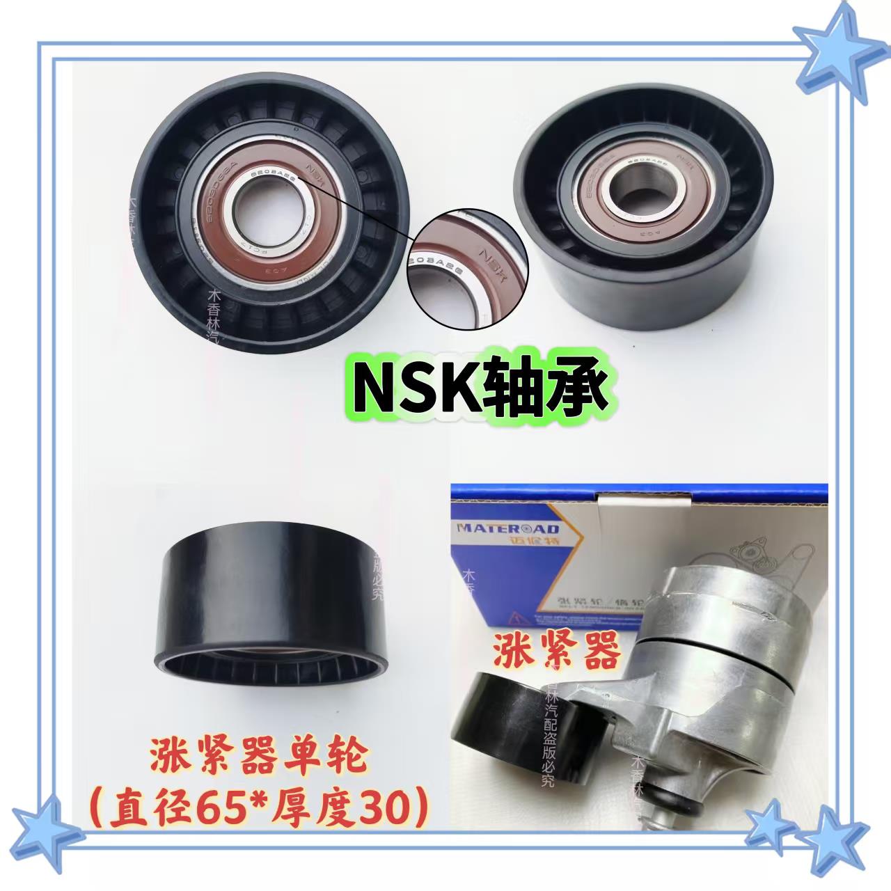 江铃驭胜S350域虎福特全顺V348发电机2.4皮带轮涨紧器张紧轮 惰轮