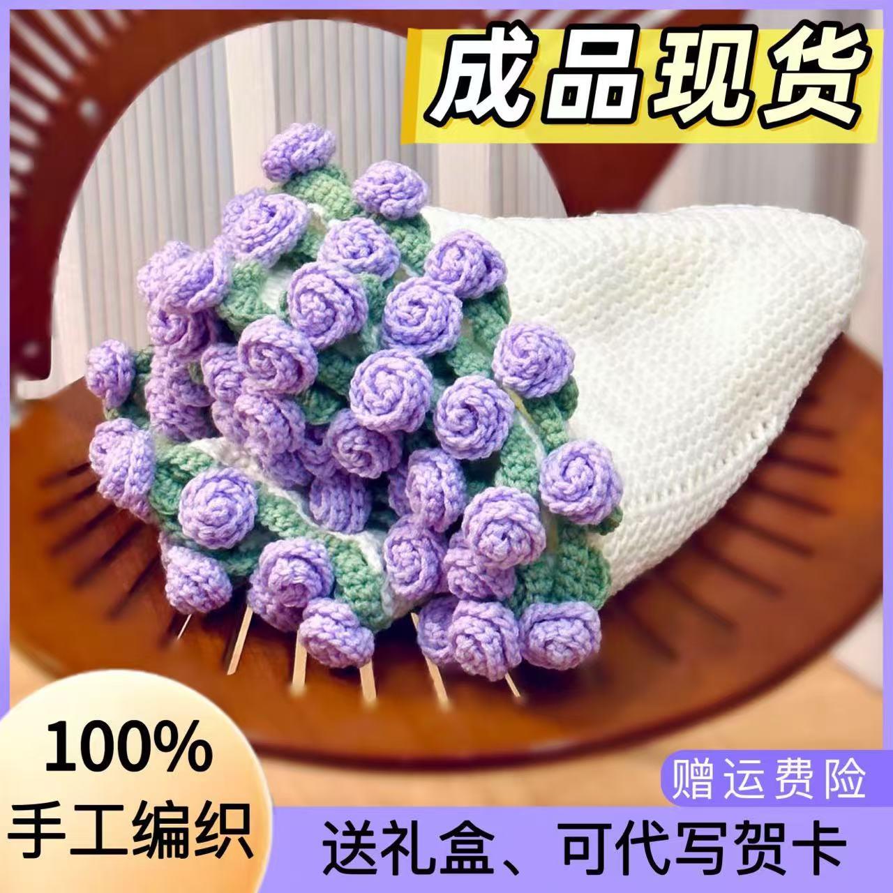成品玫瑰花束毛毯手工毛线钩织铃兰花朵毯子送女友母亲节520礼物