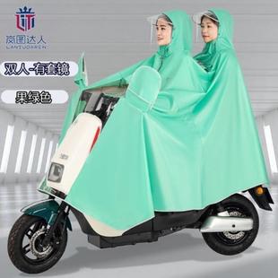 达人雨衣电动车双人单人雨披电瓶车男女摩托车加大全身防暴雨