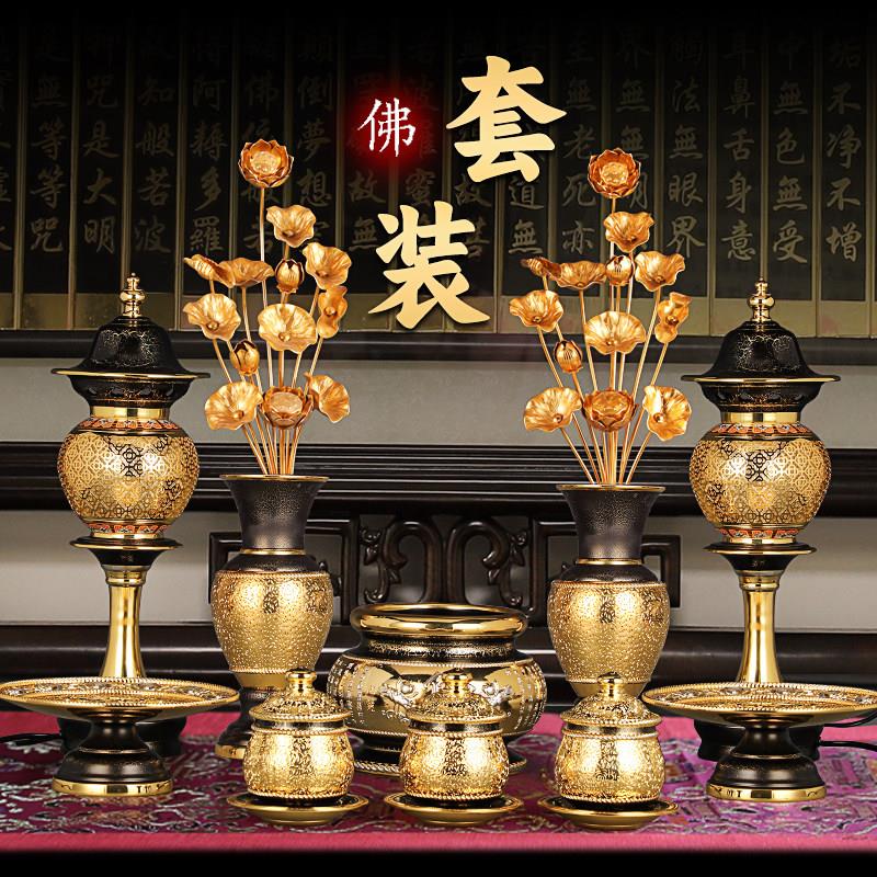 鎏金佛具套装纯铜供佛用品家用全套敬神佛前香炉供水杯供盘供佛灯