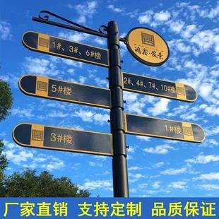 广告定制指示牌小区公园导视牌景区分流导向牌指引牌户外指路牌