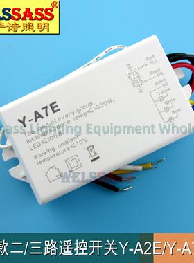 二路三路遥控开关LED灯遥控器卧室客厅灯控器 分组控制开关 Maxs