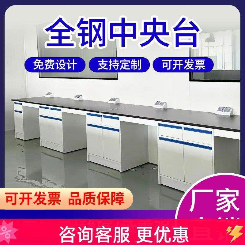 实验台工作台桌子全木钢木全钢定制pp化学试验室通风柜中央台操作,商业/办公家具,实验台,淘宝优惠券,粉丝福利购,淘宝优惠卷