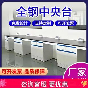 实验台工作台桌子全木钢木全钢定制pp化学试验室通风柜中央台操作