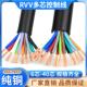 14多芯0.12 0.3平方电源控制讯号护套 RVV电缆线 0.2 线6