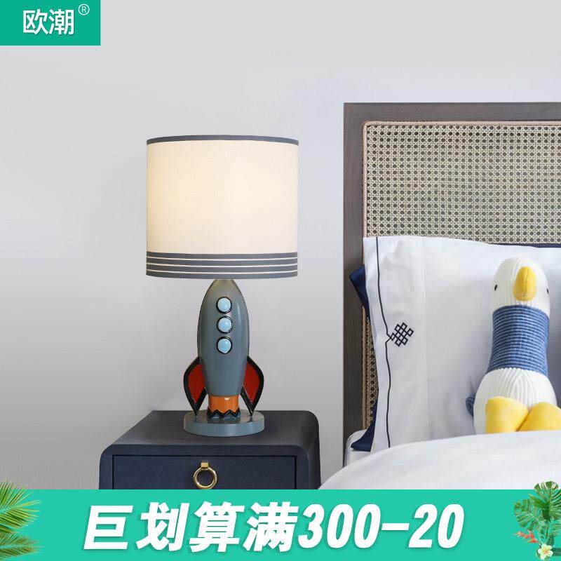 创意太空火箭台灯男孩北欧地中海卡通儿童房间卧室装饰床头灯护眼