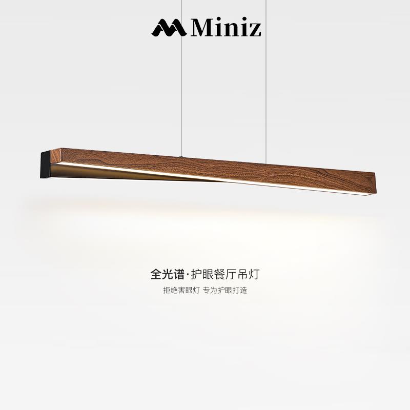 中古风日式胡桃木纹餐厅吊灯意式极简一字长条餐桌饭厅护眼吊线灯