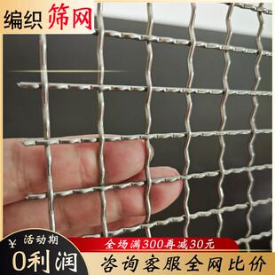 热浸镀锌钢丝网锰钢筛网编织网养殖围栏网防护网铁网格网羊床漏粪