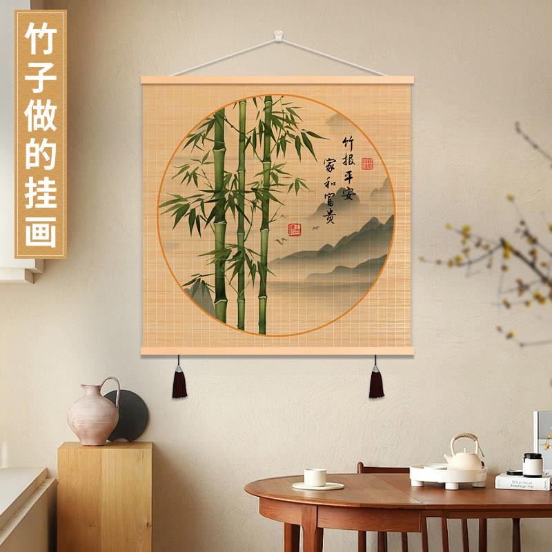 柿子竹报平安竹帘画竹子挂画书房饭厅墙壁画电表箱遮挡竹编挂画