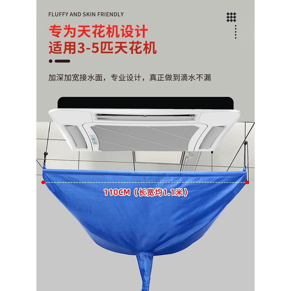 天花机清洗罩便携吸顶式空调清洗罩中央空调天井机专业接水袋挂式