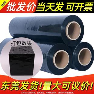 保护保鲜拉丝膜PE 黑膜拉伸膜黑色缠绕膜打包膜快递工业用遮光包装