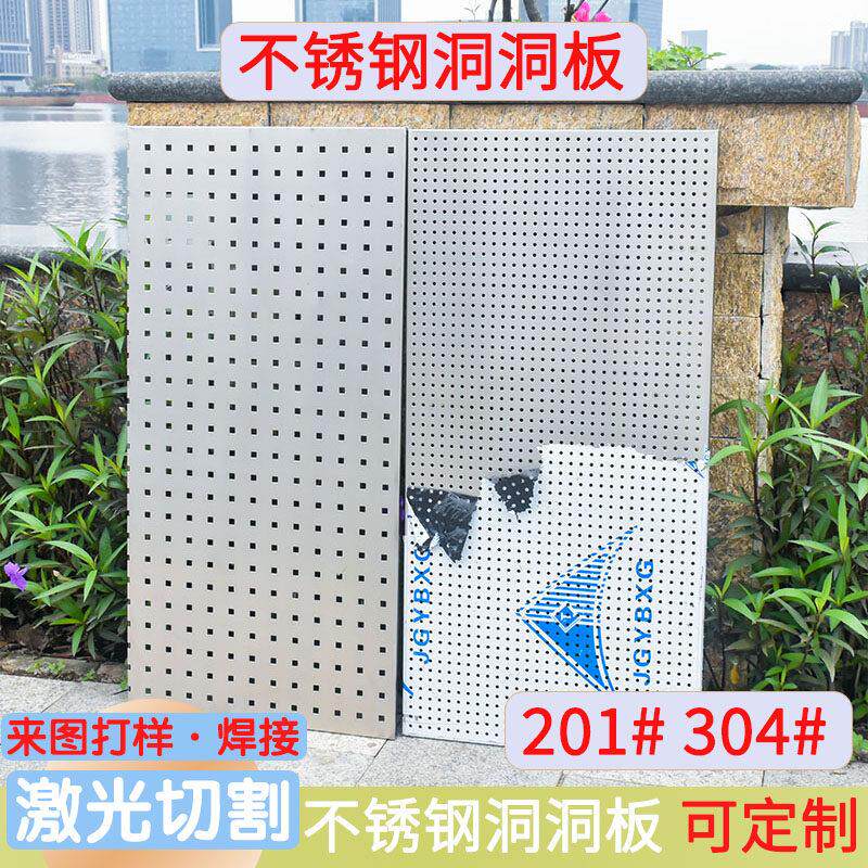 不锈钢洞洞板厨房烘焙多孔板多功能金属架子置物架壁挂式货架定制