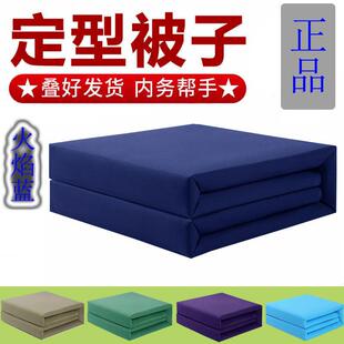火焰蓝被子消防内务被定型被可盖豆腐块模型被无帆布正品叠被军绿