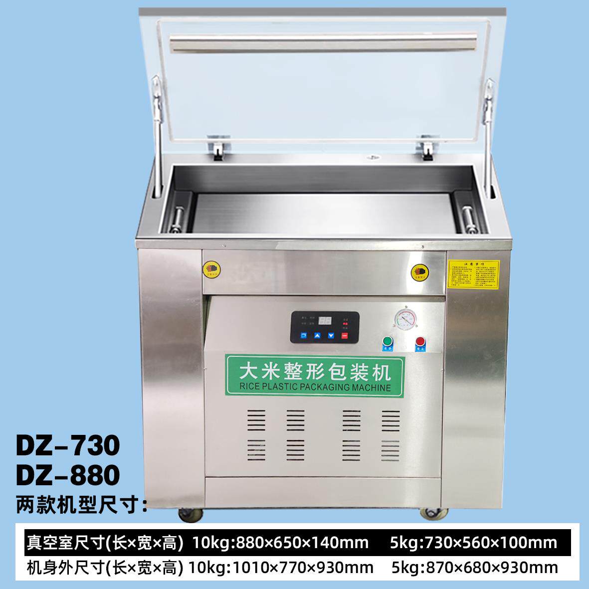 全自动整形真空大米真空包装机米砖杂粮食品抽真空封口打包机商用