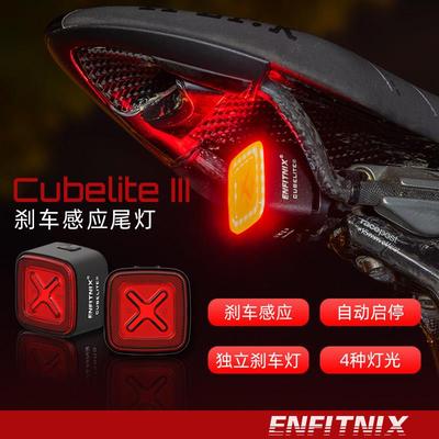 英豪cubeliteIII自行车尾灯夜骑警示灯智能感应刹车灯骑行装备