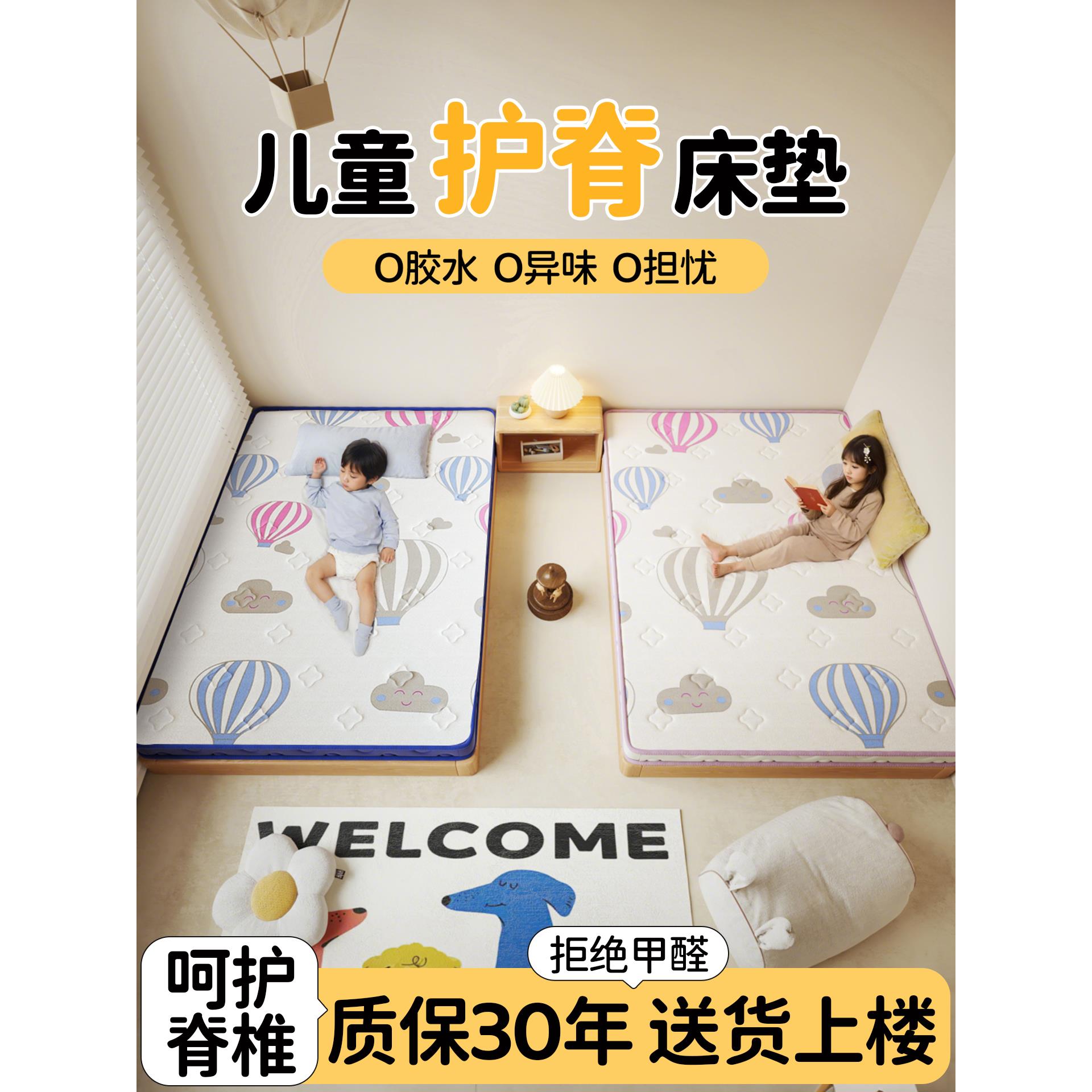 儿童床垫护脊无甲醛天然椰棕加硬青少年单人榻榻米定制尺寸可折叠