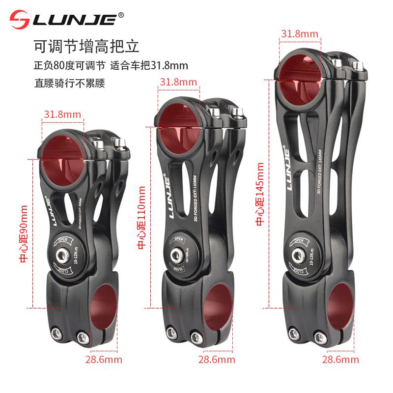 公路车自行车±80度可调把立增高器前叉提升山地车可调高度把立