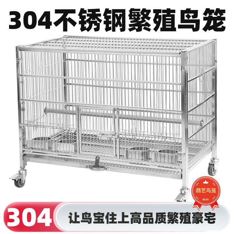 304不锈钢鸟笼大号家用多层繁殖笼玄凤小太阳和尚凯克鹦鹉养殖笼
