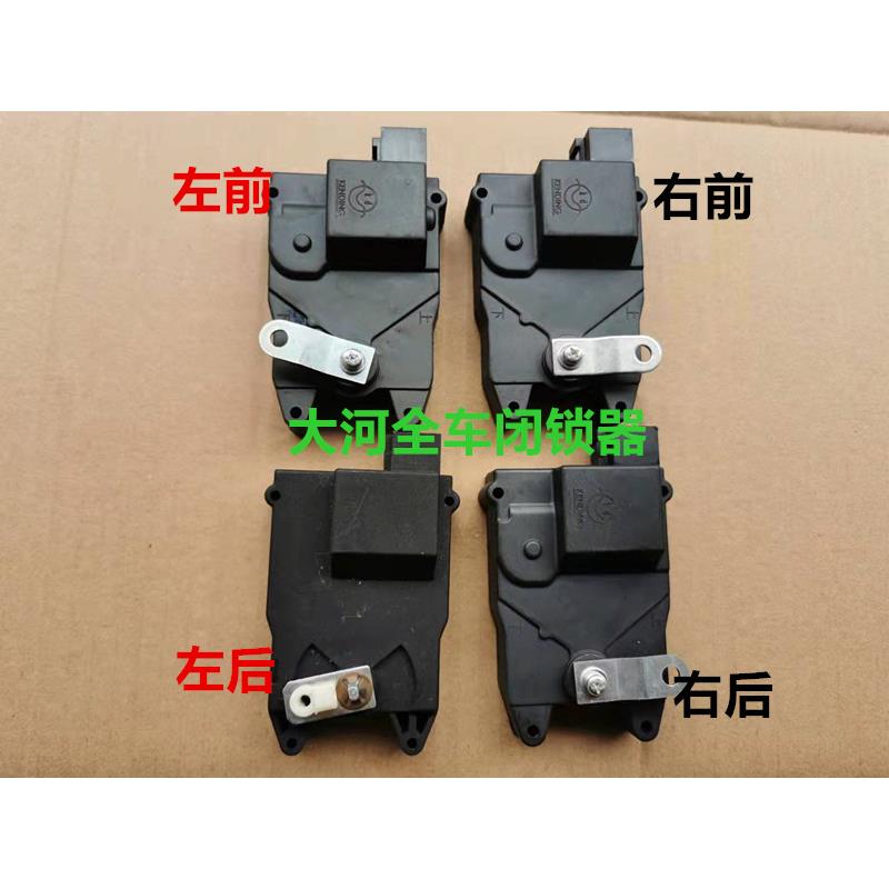 大河新能源电动轿车汽车330车门锁闭锁器320中控锁闭锁器马达配件