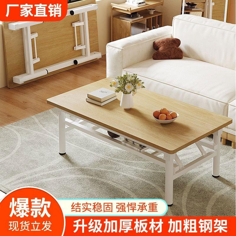 折叠茶几家用长方形矮桌子客厅茶桌出租屋免安装餐桌简易摆摊桌